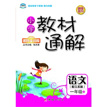 С�W(xu��)�̲�ͨ�⡤һ�꼉(j��)�Z(y��)���σ�(c��)�����K��