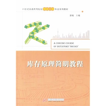 ���ԭ�������̳�(21���o��ͨ�ߵ�ԺУ�������̌��I(y��)ϵ�н̲�)