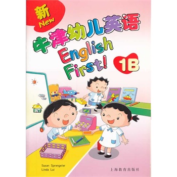 ��ţ���׃�Ӣ�Z��English First) 1B �W���Õ�