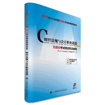 ؔ��(j��ng)��Ҏ(gu��)�c��Ӌ�I(y��)���£��o������ԇ����(zh��n)�A(y��)�yԇ����2014�꣩