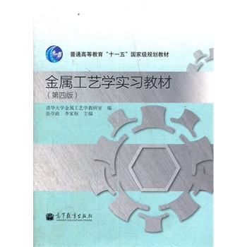 ���ٹ�ˇ�W(xu��)��(sh��)��(x��)�̲�(��4����ͨ�ߵȽ���ʮһ����Ҽ�(j��)Ҏ(gu��)���̲�)