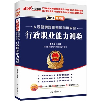 �й����°�2014���񾯲���ÿ�ԇ��(zhu��n)�ý̲ģ������I(y��)�����y(c��)�(y��n)��ٛ(z��ng)999ԪVIP�俼ҕ�l+580Ԫ�W(w��ng)У���Ŀ��c(di��n)��+99Ԫ�й��W(w��ng)У����ȯ��