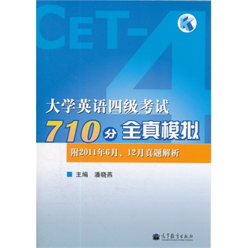 ��WӢ�Z�ļ���ԇ710��ȫ��ģ�M����2011��6����12�����}������(����P)