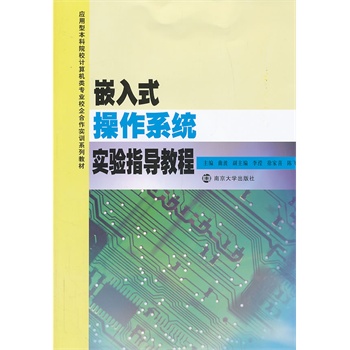 ��(y��ng)���ͱ���ԺУӋ(j��)��C(j��)��I(y��)У�������(sh��)Ӗ(x��n)ϵ�н̲�/Ƕ��ʽ����ϵ�y(t��ng)��(sh��)�(y��n)ָ��(d��o)�̳�