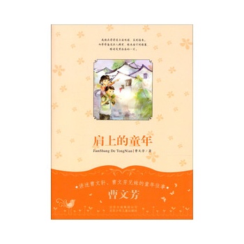 ���ϵ�ͯ��