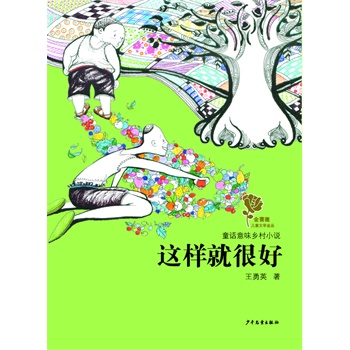 ���Nޱ��ͯ�ČW(xu��)��Ʒ��ͯԒ��ζ�l(xi��ng)��С�f���@�Ӿͺܺ�