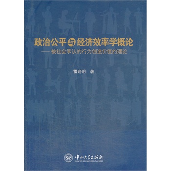 ���ι�ƽ�c��(j��ng)��(j��)Ч�ʌW(xu��)��Փ-�����(hu��)���J(r��n)���О鄓(chu��ng)��r(ji��)ֵ��Փ