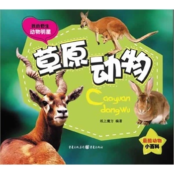 �ҵ�Ұ����������-��ԭ����