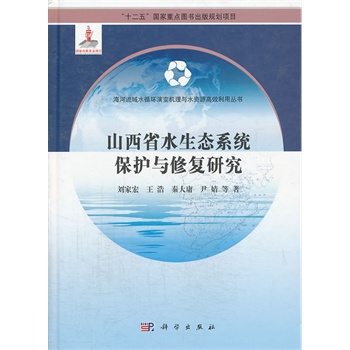 ɽ��ʡˮ���B(t��i)ϵ�y(t��ng)���o(h��)�c�ޏ�(f��)�о�