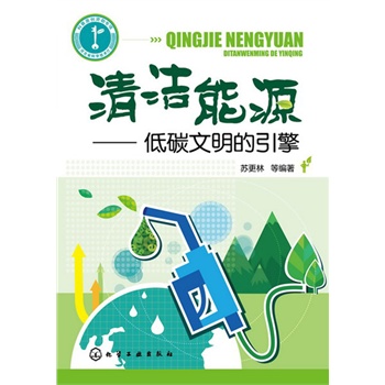 �坍��Դ:��̼����������(�坍��Դ������̼����������)