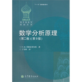 ��(sh��)�W(xu��)����ԭ��(�ڶ���)(��9��)