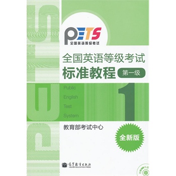 ȫ��(gu��)Ӣ�Z(y��)�ȼ�(j��)��ԇ��(bi��o)��(zh��n)�̳̣���һ��(j��)����ȫ�°棩����MP3��P��