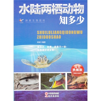 ˮꑃɗ���(d��ng)��֪����(��ȫ��ذ�)/̽�������ܴa