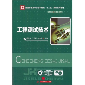 ���̜yԇ���g(sh��)(ȫ����ͨ�ߵȌW(xu��)У�C(j��)е�ʮ���塱Ҏ(gu��)��ϵ�н̲�)