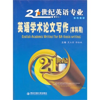 Ӣ�Z�W(xu��)�g(sh��)Փ�Č�����21���o(j��)Ӣ�Z���I(y��)ϵ�н̲ģ�