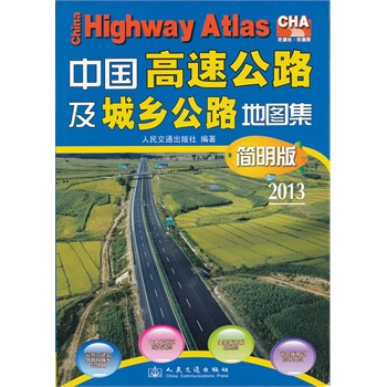 �Ї����ٹ�·�����l(xi��ng)��·�؈D������(ji��n)���棩��2013�棩