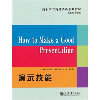 How to make a good presentation ��ʾ����(�v����)(G)
