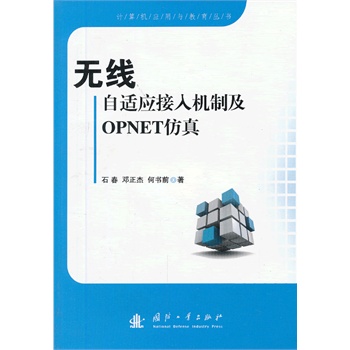 �o�����m��(y��ng)����C(j��)�Ƽ�OPNET����