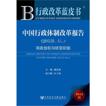 �����ĸ��{Ƥ��:�Ї������w�Ƹĸ���(2013)no.3