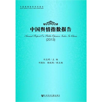 �Ї�ݛ��ָ��(sh��)��(b��o)�棨2013��