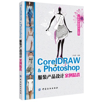 CorelDARW&Photoshop���b�a(ch��n)Ʒ�O(sh��)Ӌ(j��)�������x(�(xi��ng)Ŀʽܛ���̌W(xu��)ģʽ��������ʽ���v��)