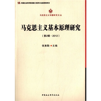 �R��˼���x����ԭ���о�����2݋  2012�����R��˼���x���}�о��ą�������(chu��ng)�¹��̣�