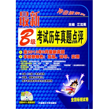 (�_����ϵ��)����B����ԇ�v�����}�c(di��n)�u(��P)(��2013��6���������})