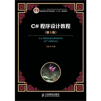 C#�����O(sh��)Ӌ�̳�(��3��)(��ʮ���塱��ͨ�ߵȽ������Ƈ��Ҽ�Ҏ(gu��)���̲�)