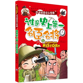 �l��ʷ�ϵ�һ��������������Ȥ����棬�Q����ʽ�x�vʷ��