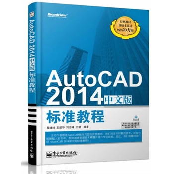 AutoCAD 2014���İ��(bi��o)��(zh��n)�̳�