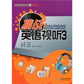 ����(zh��n)Ӣ�Z(y��)ҕ (t��ng)3(��1��DVD)