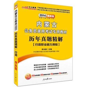 �й����°�2014��(n��i)�ɹŹ��ՆT��ÿ�ԇ���ý̲ģ��v�����}���������I(y��)�����y򞣨���rֵ560Ԫ�����c����+580Ԫ�W(w��ng)У���Ŀ��c��+99Ԫ�й��W(w��ng)У����ȯ�ȣ�