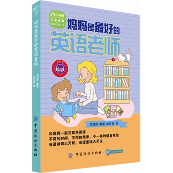 ��������õ�Ӣ�Z�ώ�(Ӣ�Z�Α���������Ӣ�Zͯ�{�����f�����@������ĵ�һ���H��Ӣ���Α���������W(w��ng)�W(xu��)��(x��)�����Mٛ��)