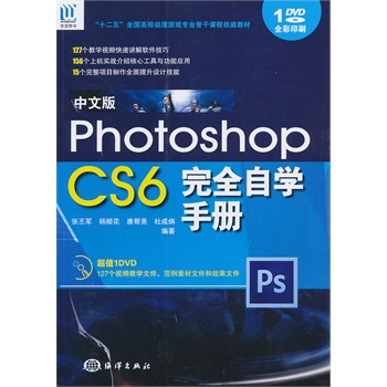 ���İ�Photoshop CS6��ȫ�ԌW�փ�