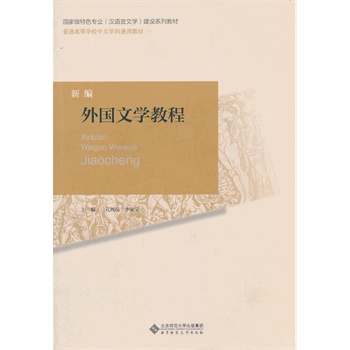 ��ͨ�ߵȎ���ԺУ�h�Z(y��)���ČW(xu��)���I(y��)ϵ�н̲�:�¾����(gu��)�ČW(xu��)�̳�