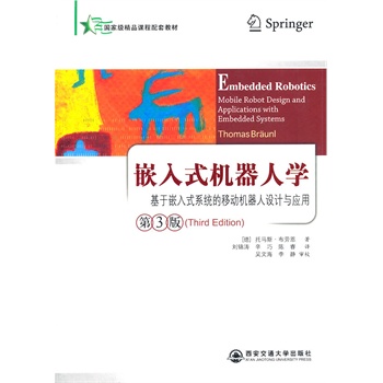 Ƕ��ʽ�C���ˌW����3�棩