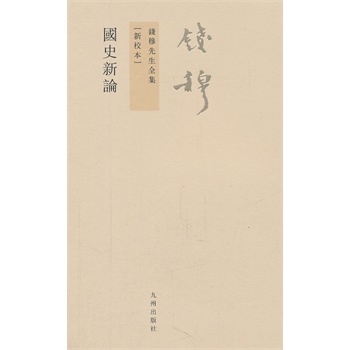 �X������ȫ������ʷ��Փ�����w���Ű� ��У����