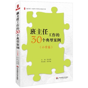 �����ι�����30��(g��)���Ͱ�����С�W(xu��)ƪ�� ���ĕ�ϵ����(sh��)�������x��С�W(xu��)�����ι���ָ��(d��o)�փ�(c��)��