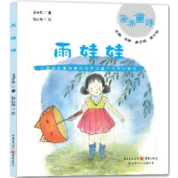 �����ޣ�׌��(y��u)����ͯԊ�麢�Ӷ��^ͯ������Õr�⣩