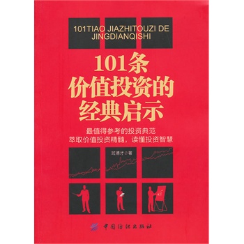 101�l�rֵͶ�Y�Ľ�(j��ng)�䆢ʾ