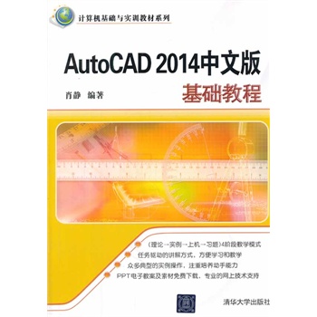AutoCAD 2014���İ���A(ch��)�̳̣�Ӌ��C(j��)���A(ch��)�c��(sh��)Ӗ(x��n)�̲�ϵ�У�