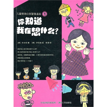 ��ͯ��w���ҹ�������(hu��)�ۣ���֪��������ʲô��