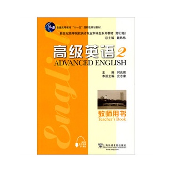 Ӣ�Z(y��)���I(y��)�������̲���ӆ�棺�߼�(j��)Ӣ�Z(y��)2�̎��Õ�(sh��)�����W(w��ng)�j(lu��)���d��