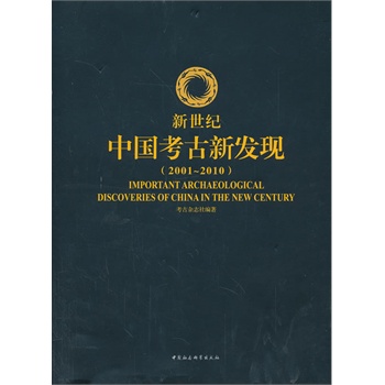 �����o(j��)�Ї������°l(f��)�F(xi��n)��2001-2010��