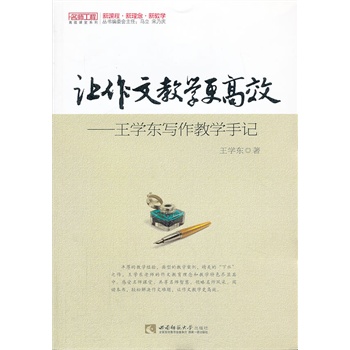 ׌���Ľ̌W(xu��)����Ч�������W(xu��)�|�����̌W(xu��)��ӛ���������̣�