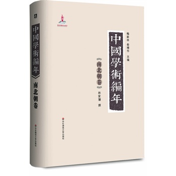 �Ї��W(xu��)�g(sh��)���� �ϱ�����:�e�Ї�һ��ʷ�W(xu��)���īI(xi��n)�W(xu��)����֮�����v�r28�d��׫���W(xu��)�g(sh��)���״��Ծ�����ʽ���Ї�ͨ���W(xu��)�g(sh��)�l(f��)չʷ�M(j��n)��ϵ�y(t��ng)��������һ������о��c�z���p�ع��ܵĴ��͹��ߕ�