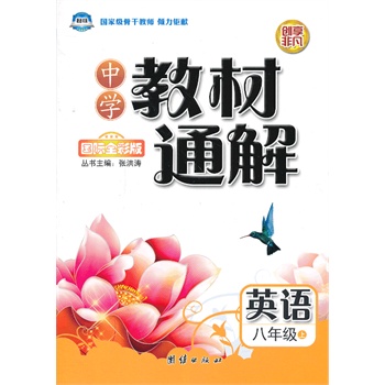 �ЌW(xu��)�̲�ͨ�⡤���꼉Ӣ�Z�σԡ��˽̰�