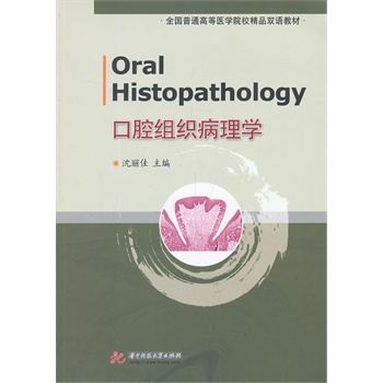 Oral Histopathology(��ǻ�M������W)