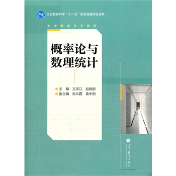 ����Փ�c��(sh��)���y(t��ng)Ӌ(��W(xu��)��(sh��)�W(xu��)ϵ�н̲�)