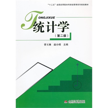 �y(t��ng)Ӌ�W���ڶ��棩